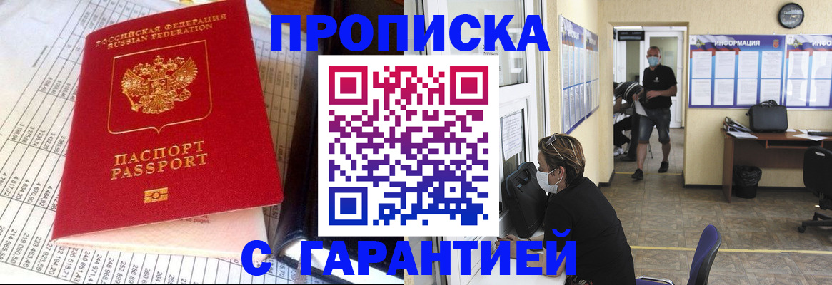 регистрация для дет. сада в Белореченске