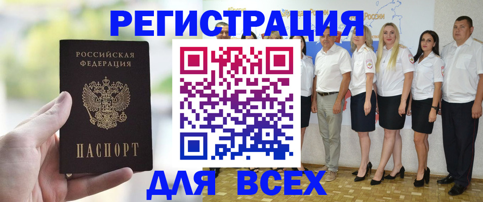 где прописаться в Белореченске
