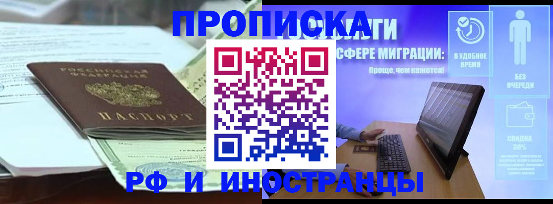 регистрация для дет. сада в Белореченске